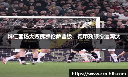 华体会体育