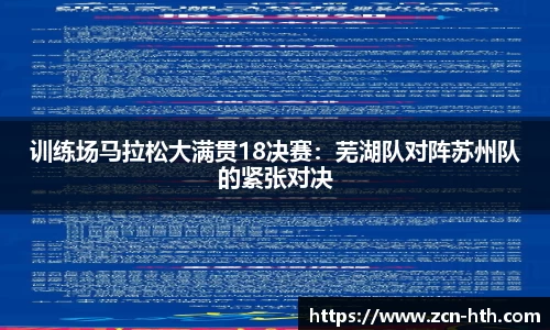 华体会