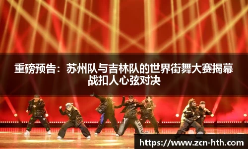 华体会